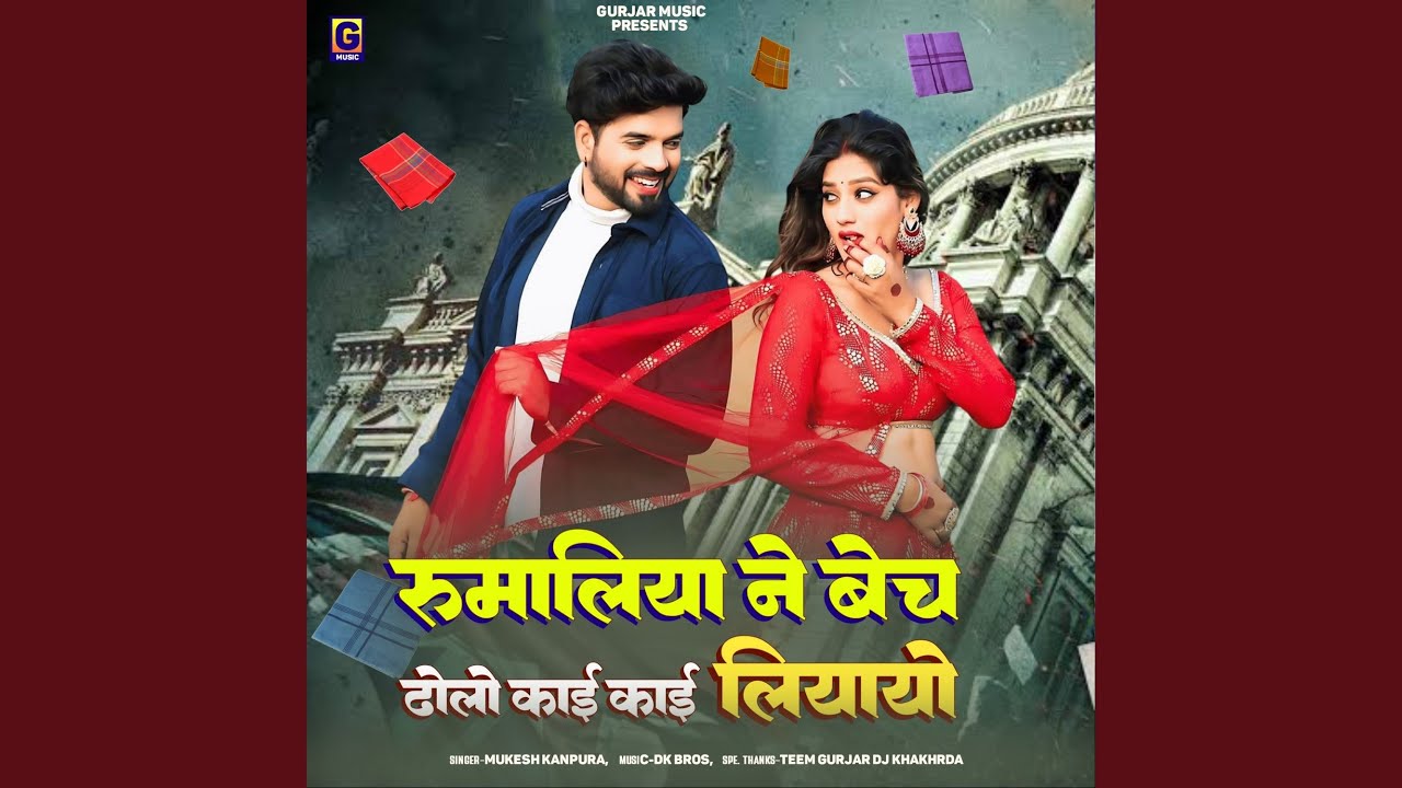 Rumaliya Ne Bach Dholo Kai Kai Liyayo