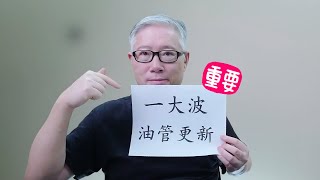 【油管更新】油管推出一大波功能更新，其中一个非常重要，作为博主必须知道！