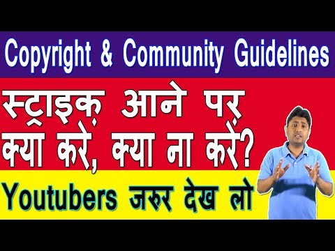 What To Do After Copyright Strike &Literature Essaymunity Guidelines Strike