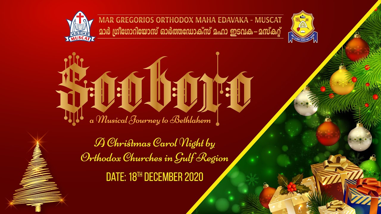SOOBORO (സൂബോറോ) - A Musical Journey to Bethlehem | MGOME Muscat | Gulf Orthodox Tv