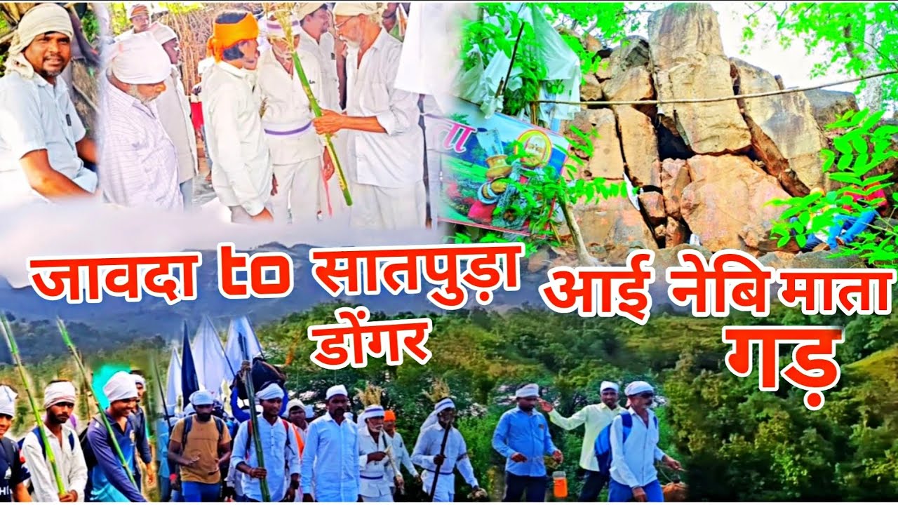 जावदा to सातपुड़ा डोंगर आई नेबि माता गड़🙏🙏