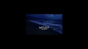 الشيخ سعود الشريم ماتيسر من سورة الذاريات