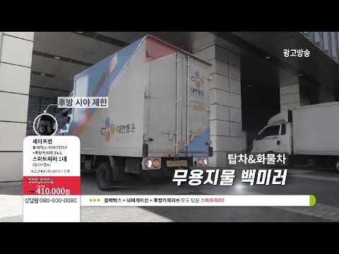 세이프런 룸미러블랙박스