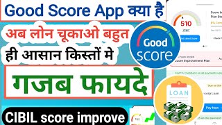 Good Score App Kya Hai | GoodScore - Increase CIBIL Score with GoodScore | GoodScore App | 2025