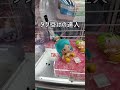 【うる星やつら】UFOキャッチャータグ掛けの達人