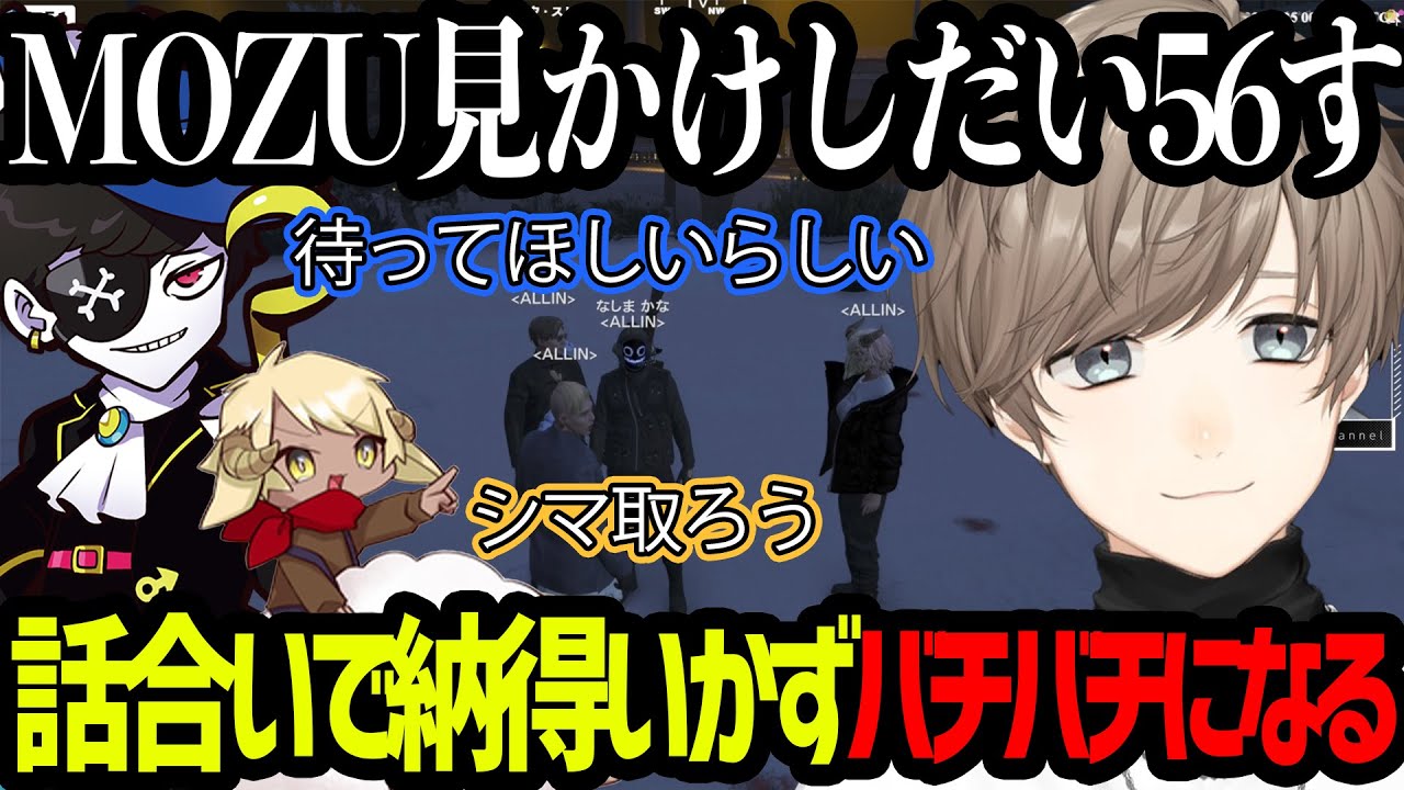 【ストグラ】MOZUとの話合いで納得いかず厳戒態勢になるALLIN/白市民になったロギアとヘルアンに興奮の叶【にじさんじ/叶/切り抜き】