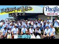 三浦翔平が七里ヶ浜で本気のビーチクリーン！ドラマ秘話＆夏の近況トーク