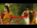 Pindare polasher bon dance cover  bengali folk song dance cover  dance cover by rimpa ghanta 