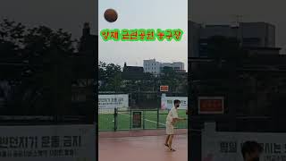 양재근린공원 농구장 영상