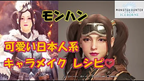 تحميل モンハンワールド キャラメイク やり直し