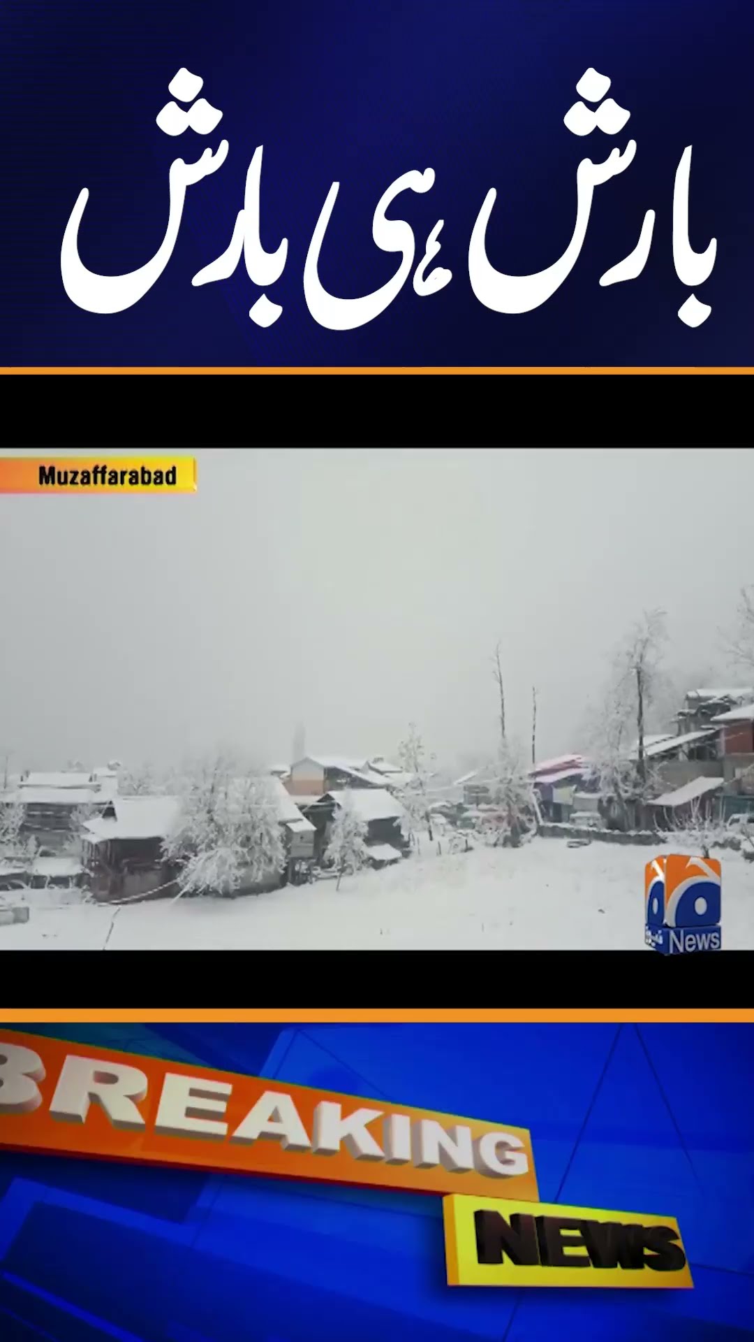 Rain Alert ! Rain and snowfall - Breaking Alert!
