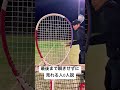 根性ないやつ【ソフトテニスあるある】 #shorts