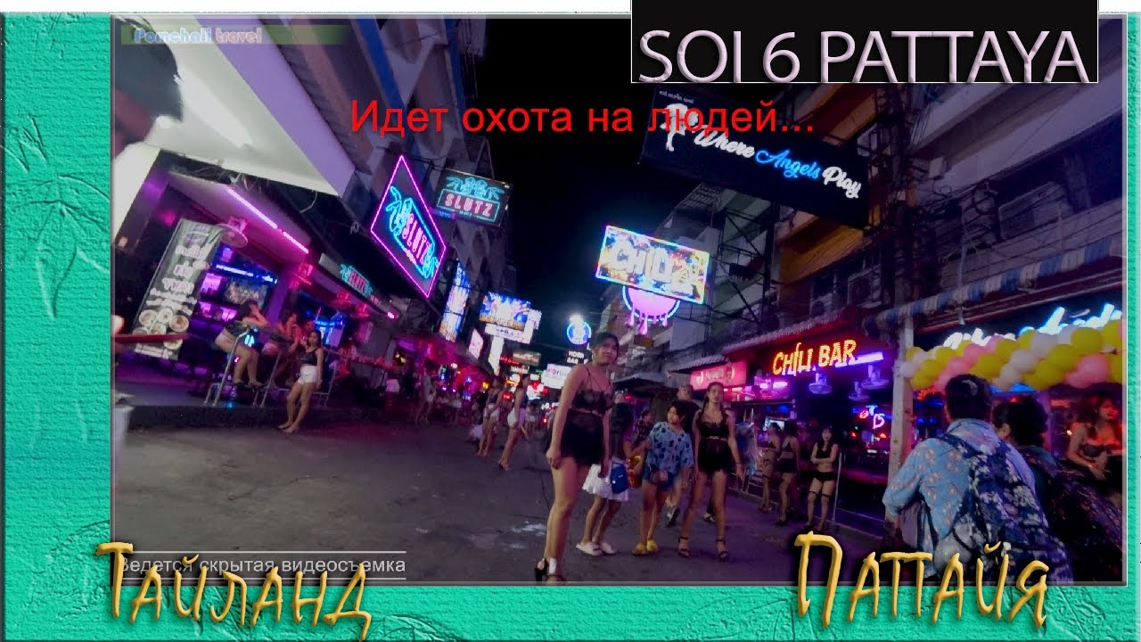 ЗЛАЧНЫЕ МЕСТА ПАТТАИ/ОБЗОР The Chanthong Residence and Hotel Pattaya/