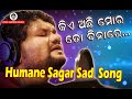 KIE ACHI MORA TO BINARE || HUMANE SAGAR || SAD SONG || SOMESH || SAROJ PATTANAYAK