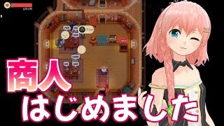 ムーンライター 店主と勇者の冒険 #1サムネイル