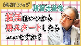 【妊活相談】1時間待って内診込みで5分で終了！？　流れ作業のようなクリニックが多いです！！