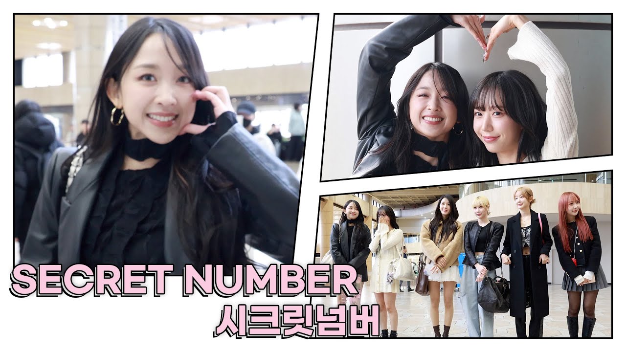 SECRET NUMBER(시크릿넘버) 김포공항 출국 | SECRET NUMBER Airport Departure [4K]