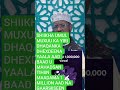 Shiikha Haloo Istaago Meel Sare Hala Gaarsiiyo Madama Dhaqanka Dhexdeena U Ka Hadlayo Insha Allah 