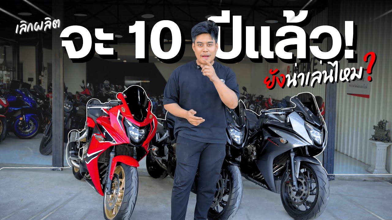 CBR650F 2018 มือสอง น่าเล่นไหมในงบแสนกว่า? รุ่นยอดนิยม ดูแลง่าย | พาชมรถจริง 3 คัน