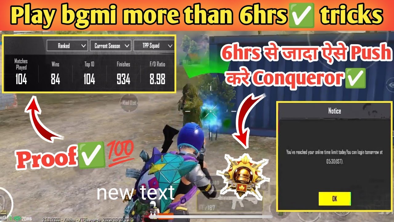 Play bgmi more than 6hrs tricks 🔥|  How to play bgmi more then 6hrs? tips and tricks💯✅