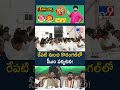 రేపటి నుంచి కొడంగల్లో సీఎం పర్యటన! | CM Revanth Reddy - TV9