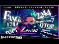 【Zテック20投信】VS FANG+ 2244 QTOP TTOP 178A 集中投資型ファンドを比べてみる「 iFreePlus 世界トレンド・テクノロジー株」
