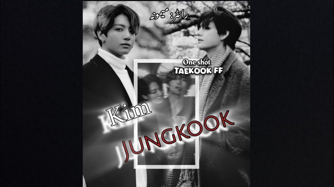 one shot|| taekook ff in Urdu|| top:_tae || bottom -jk taekook ff
