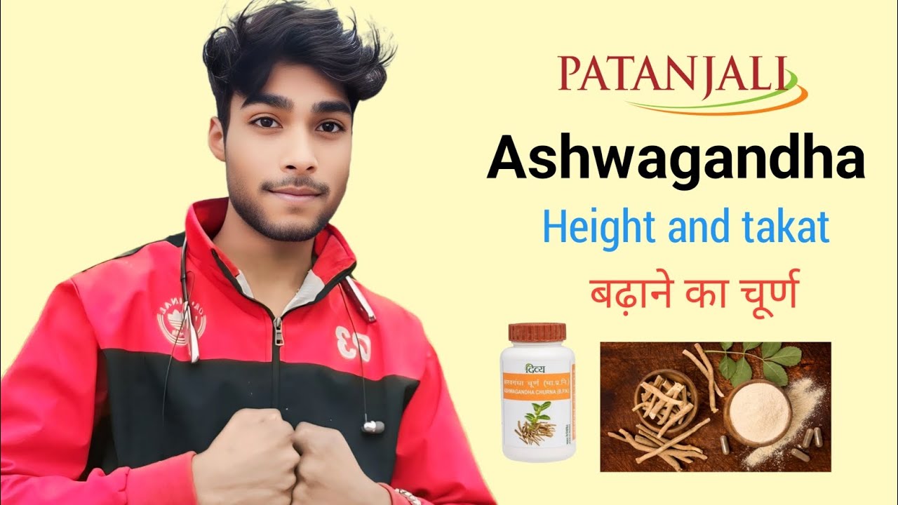 Patanjali Ashwagandha🔥 height growth powder review हाइट बढ़ाने की दवा #