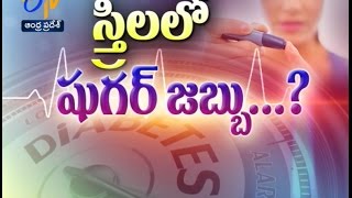 Diabetes in Women | Sukhibhava | 22nd January 2017 | Full Episode | ETV Andhra Pradesh