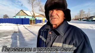 Проведал деда,спустя два года.Село Константиновка.