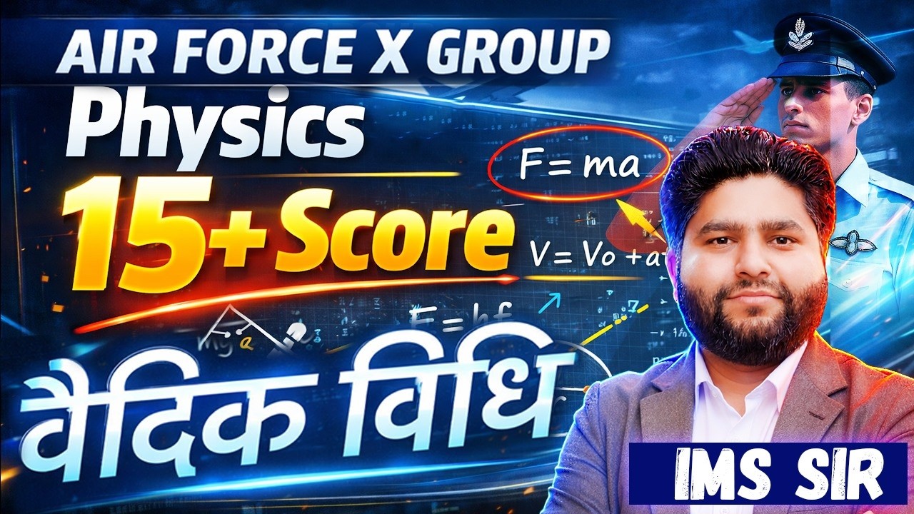 Air Force X Group Physics 2026 | Vectors Questions 🔥 15+ Marks Strategy by IMS Sir | Airforce Exam