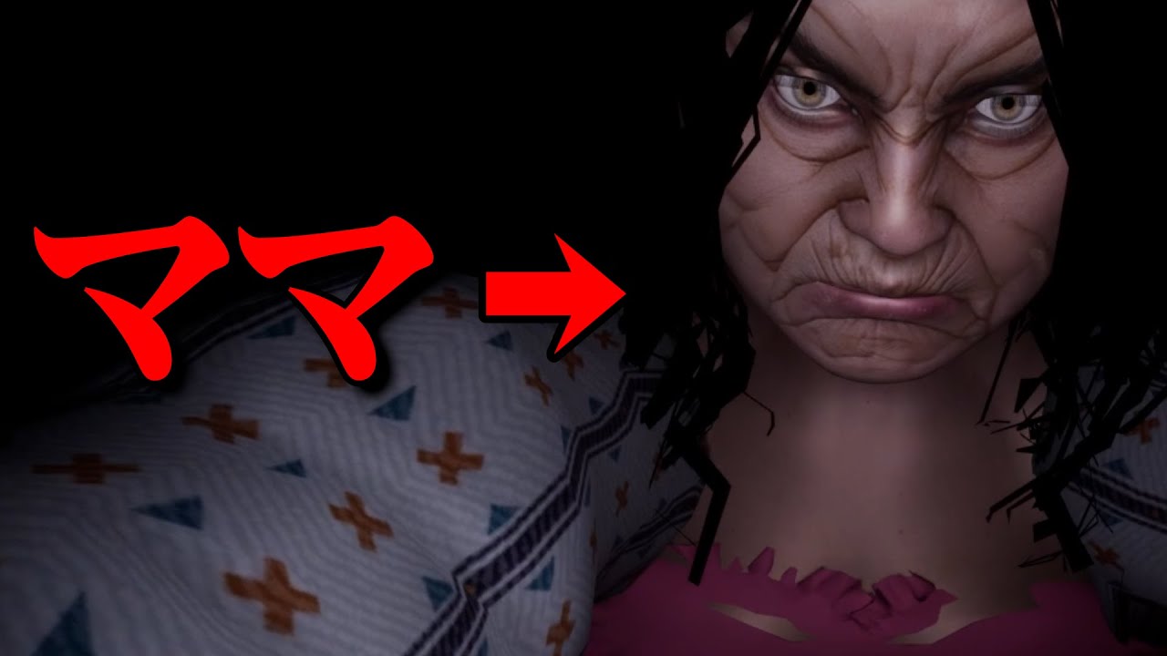 ママに隠れて夜食を食べるゲームが鬼難易度すぎる