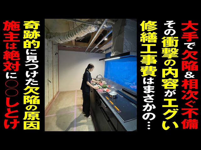 【中古】 こんな現場が欠陥住宅をつくる Major home builder] A house that underwent major repairs due to a