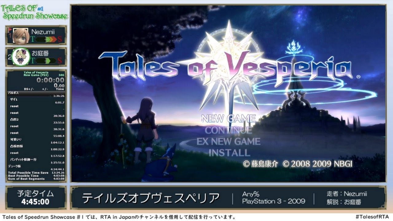 テイルズオブヴェスペリア：Tales of Speedrun Showcase #1 - YouTube
