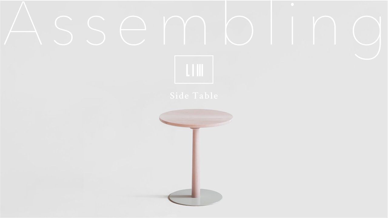 LIM Side Table / リムサイドテーブル | LIM