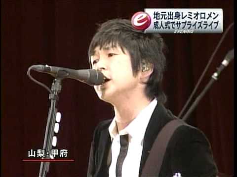 レミオロメンのライブ