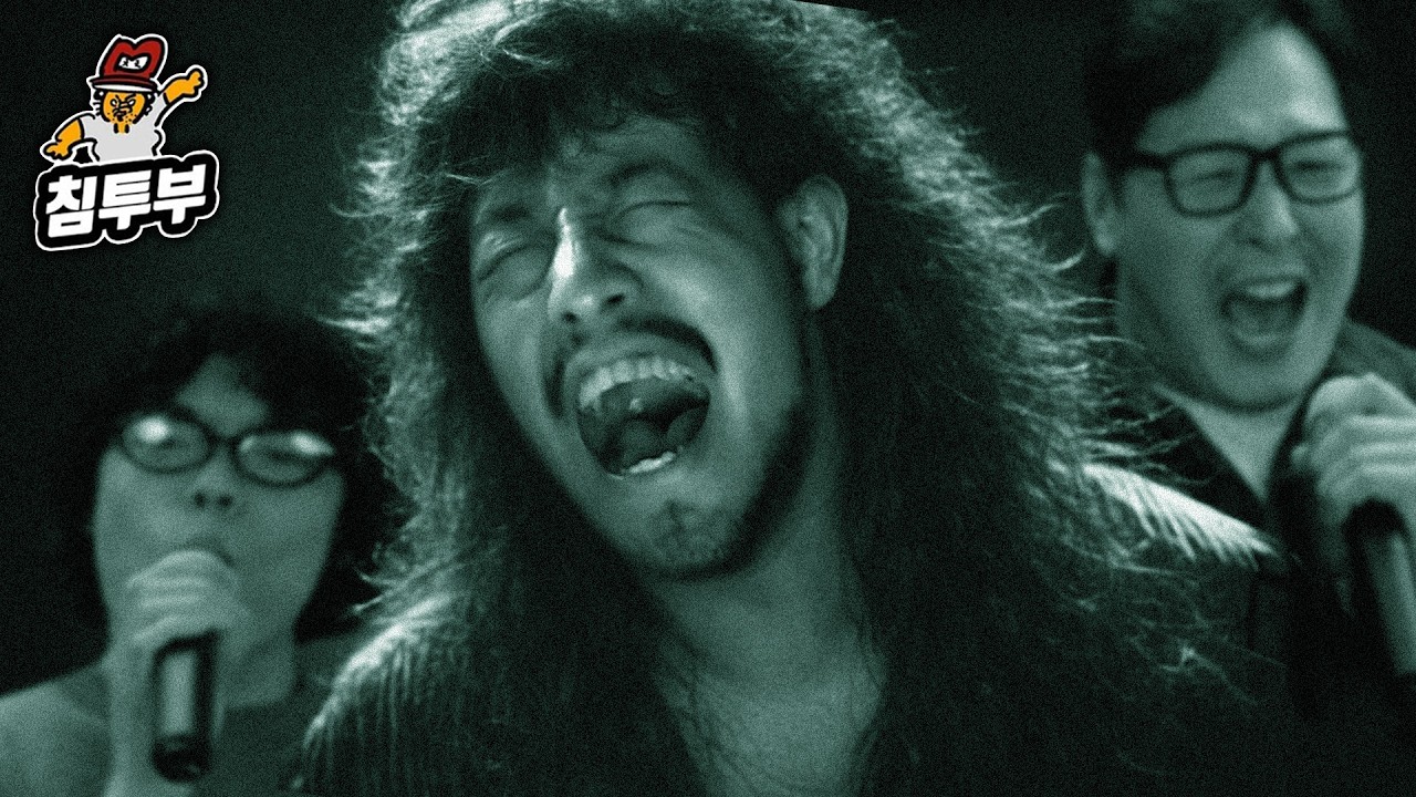 침착맨 노래방 | 침&풍&존 'She's Gone' 외 16곡