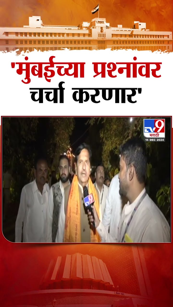 Mangal Prabhat Lodha | 'मुंबईच्या प्रश्नांवर चर्चा करणार' - मंगल प्रभात लोढा : Cabinet Expansion