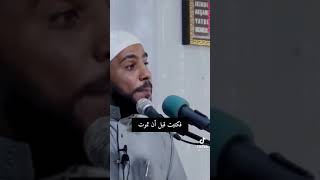 لا تضربو ايماء الله || الشيخ محمود الحسنات