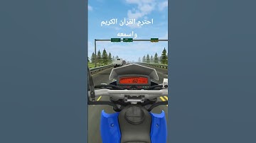 احترم القران الكريم