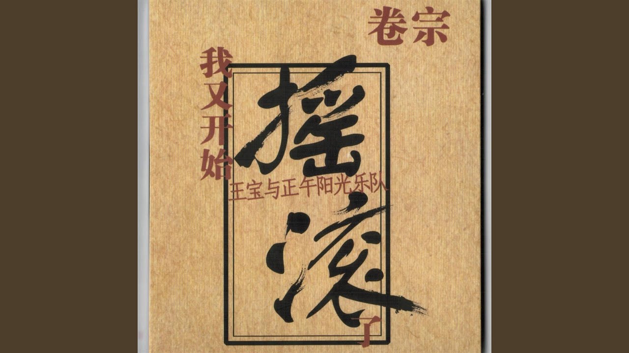 YouTubeで战友を視聴 YouTubeで战友を視聴