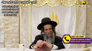 הרב עופר ארז - ✨ למה לא עונים לתפילות שלי❓❓❓(פדיון נפש מידי יום⏰למסירת שמות בתיאור)👇