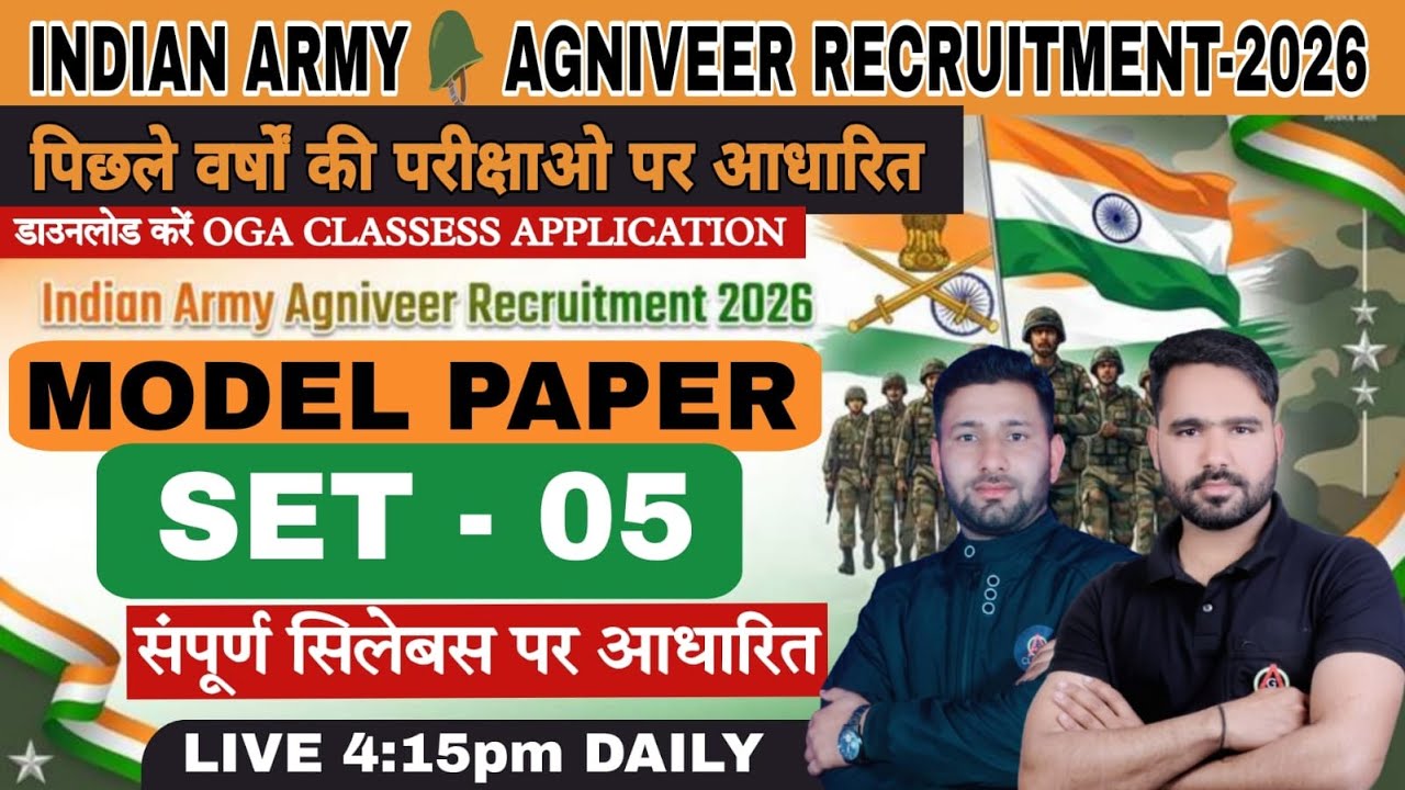 Army New Vacancy 2026 | Army GD Original Paper 2026 #05 | Army TA Bharti 2026 Paper | OGA CLASSES