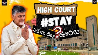 CBN vs CID: The High Court’s Decision and the Media’s Distortion
