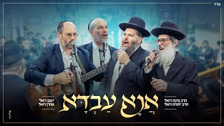 משפחת רזאל - אנא עבדא