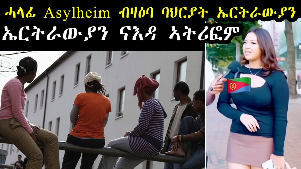 ሓላፊ Asylheim ብዛዕባ ባህርያት ኤርትራውያን ዝበሎ