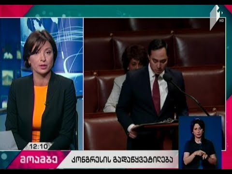 რუსეთის წინააღმდეგ ახალი სანქციების დაწესებას აშშ-ის კონგრესში მხარი დაუჭირეს