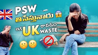 PSW తిసెస్తున్నరా.. ఇంక UK రావడం waste uk teluguvlogs psw london youtubeshorts youtube