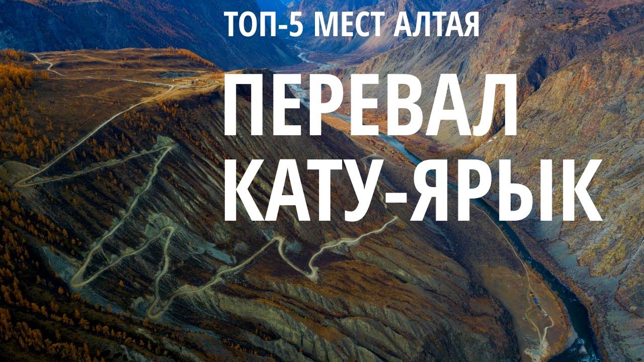 Мабикс тур алтай