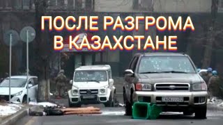 В КАЗАХСТАНЕ ПОСЛЕ МИТИНГОВ #НОВОСТИ #Казахстан  #революция